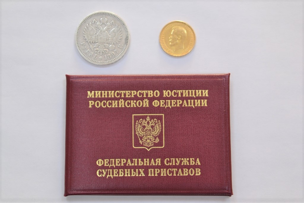 Приставы забрали из полиции редкие дореволюционные монеты и передали их государству