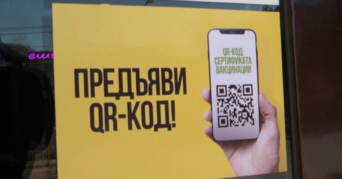 QR-кодный законопроект отложен на доработку