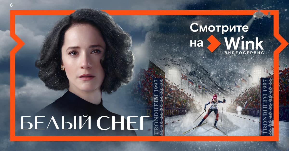 Wink представляет премьеры апреля — Клуб маркетологов