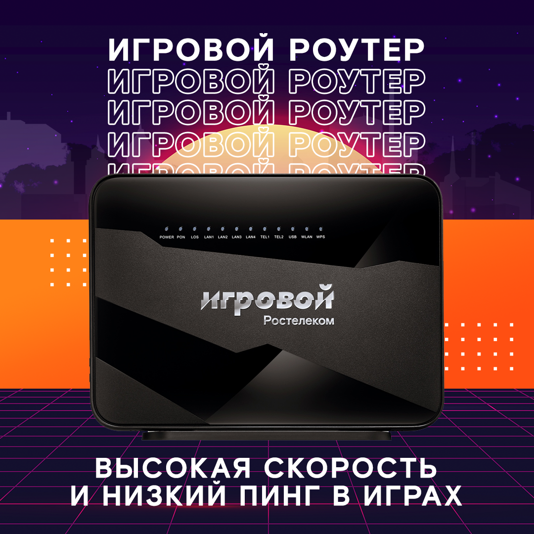 «Ростелеком» и Huawei предлагают Wi-Fi-роутер для геймеров Приангарья с технологией AI — Клуб маркетологов