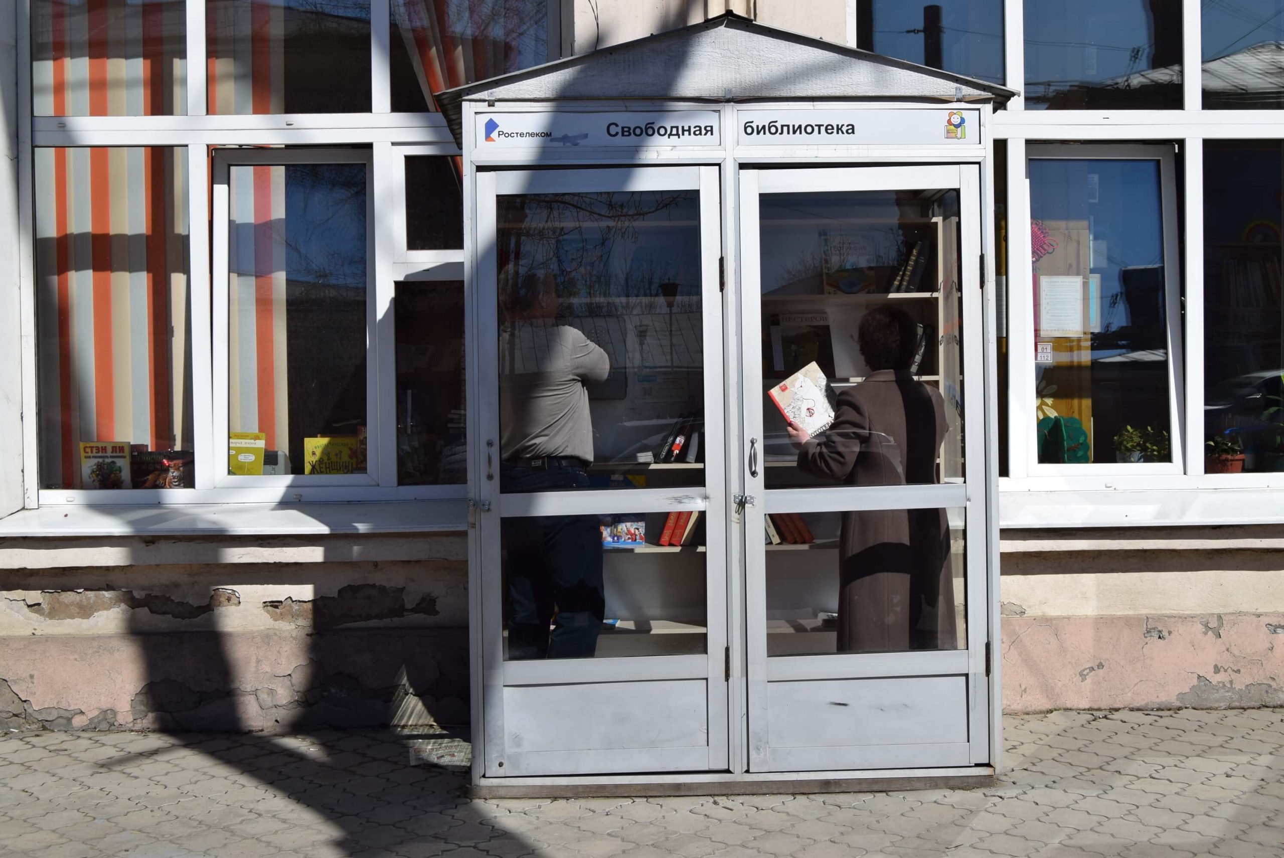 «Ростелеком» обновил «Свободную библиотеку» в Иркутске — Клуб маркетологов