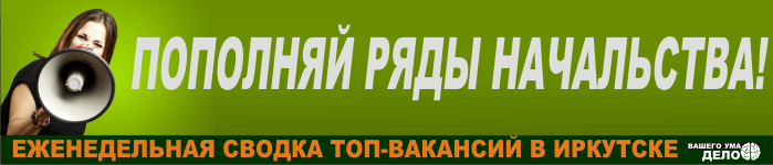 Мэрия Иркутска в июне проверит ранние овощи и фрукты — Правила игры