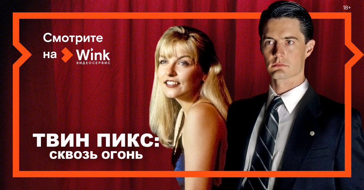 Wink представляет большую библиотеку культовых фильмов — Клуб маркетологов